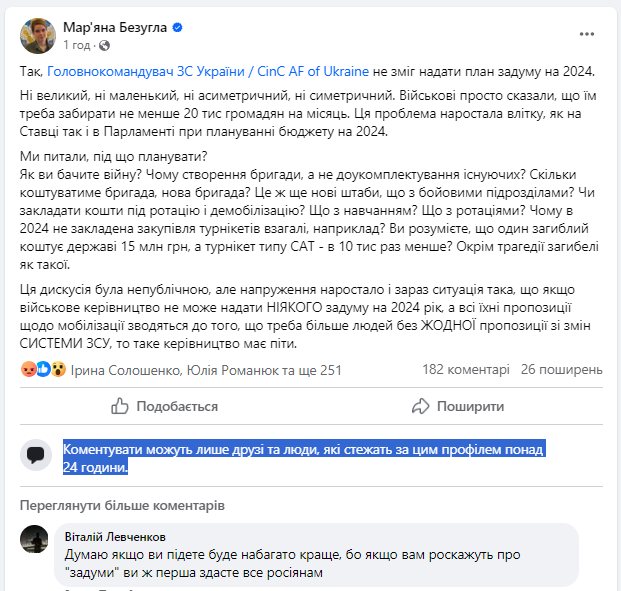 Безугла чи безмізка. Нардепка вимагає звільнення Залужного - бо...не показав плани на наступний рік 2