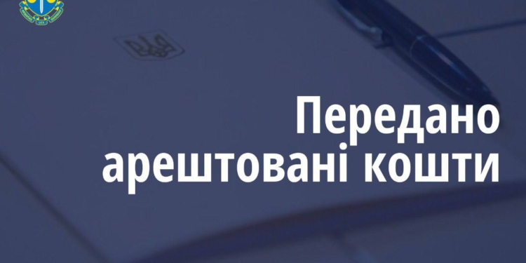 На користь ГУР МО України та Нацгвардії України передано 450 млн грн арештованих коштів підприємств з російським бенефіціаром
