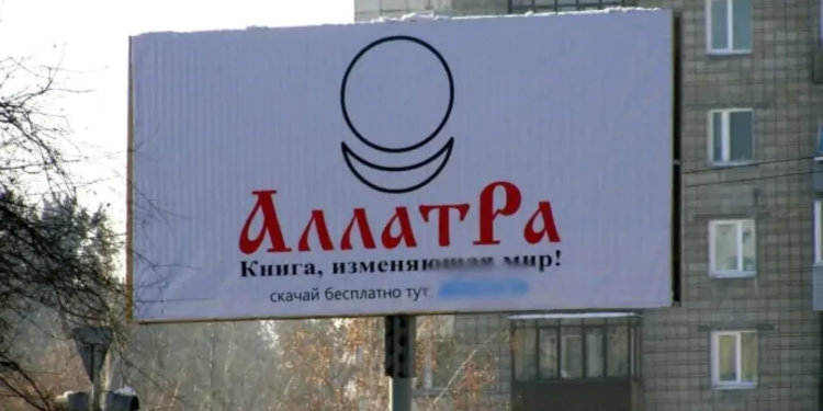 СБУ прийшла з обшуками до сектантів АллатРа – до них нібито належить Баканов, – ЗМІ (ФОТО)