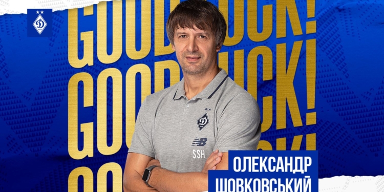 Новим наставником київського «Динамо» став Олександр Шовковський