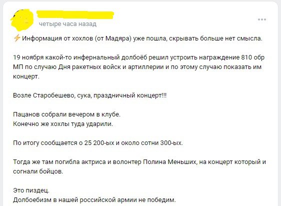 В РФ підтвердили удар ЗСУ по скупченню морських піхотинців і показали (ФОТО, ВІДЕО) 8