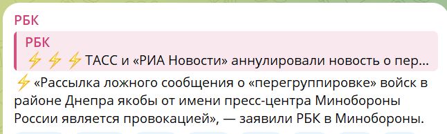 Не та "консерва". В РФ опублікували і зразу видалили новину про відхід з лівобережжя Херсонщини 6