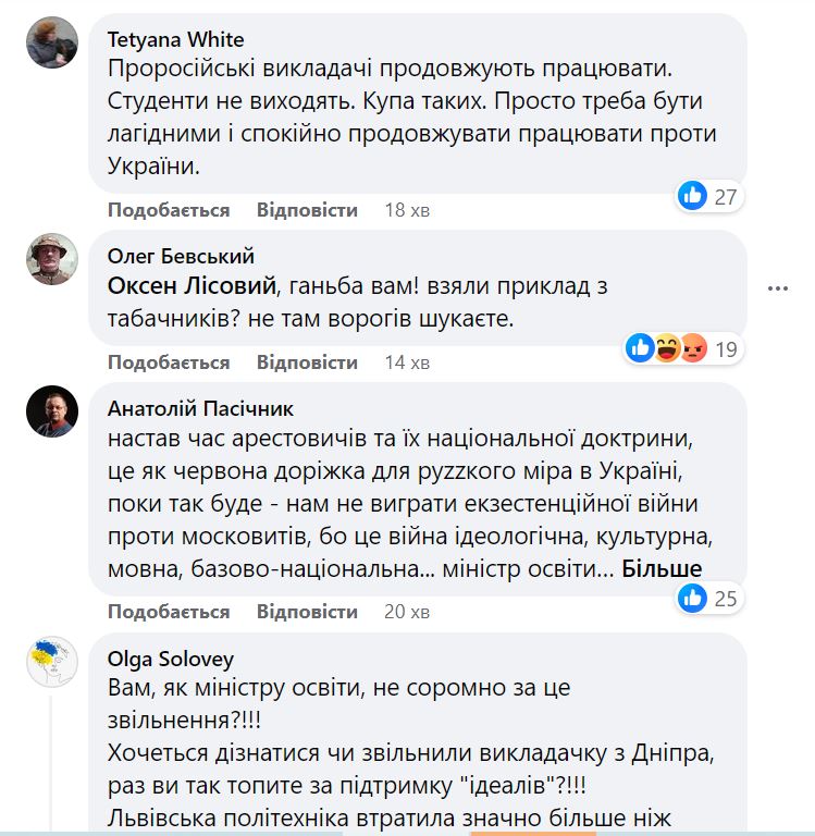 За аморальний поступок: «Львівська політехніка» звільнила Фаріон (ДОКУМЕНТ) 6