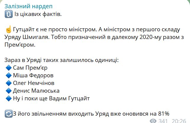 Міністр спорту Вадим Гутцайт готується на вихід. Візьметься за шпагу? 4