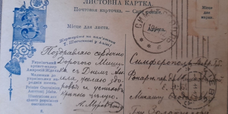 Знов дарунок: Миколаївський краєзнавчий музей отримав 100-річні листівки (ФОТО)