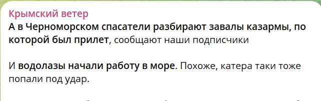 Гучний ранок в Криму - пишуть про нафтобазу і казарму 4