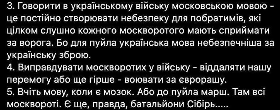 Продовження зашквару Фаріон - тепер вона наїхала на "Пташку", студенти вимагають її звільнення 2