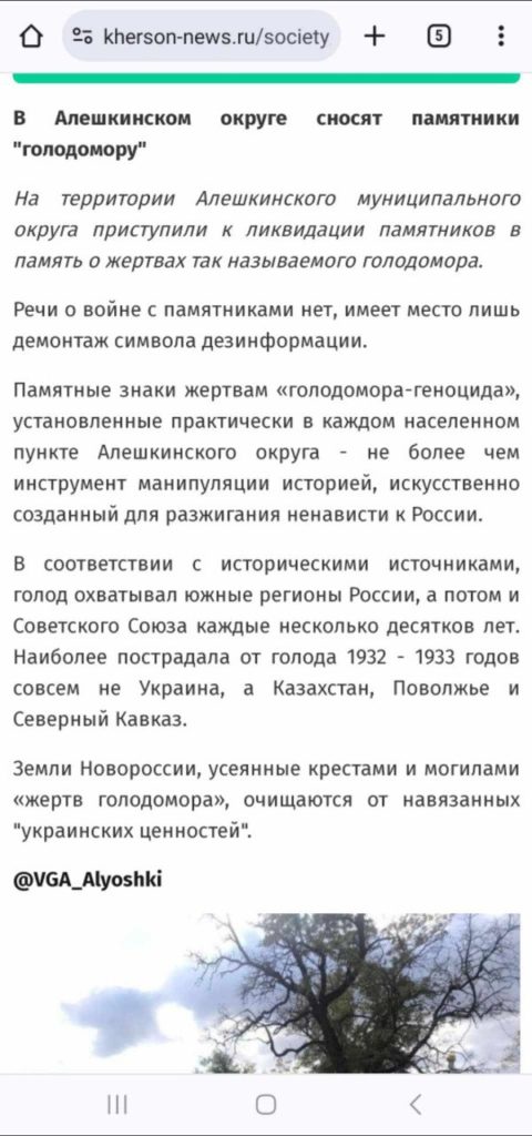 На Херсонщині російські окупанти зносять пам'ятники жертвам Голодомору (ФОТО) 8