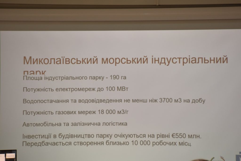 У Миколаєві розробляють концепцію морського індустріального парку: де він може бути (ФОТО) 12