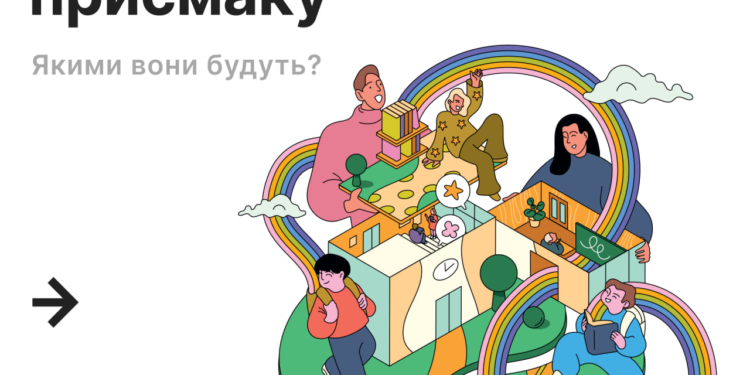 П’ять пілотних шкіл відкриють у 2024 році в межах проєкту архітектурної трансформації радянських навчальних закладів