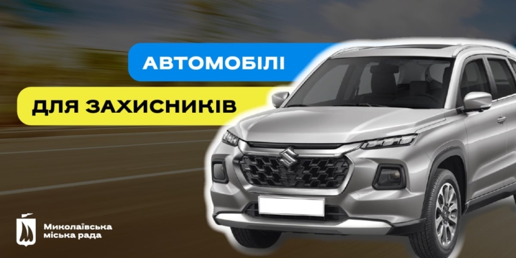 Нові схеми – головний біль для аудиторів. “Миколаївські парки” купують 8 Suzuki. Для ГУР