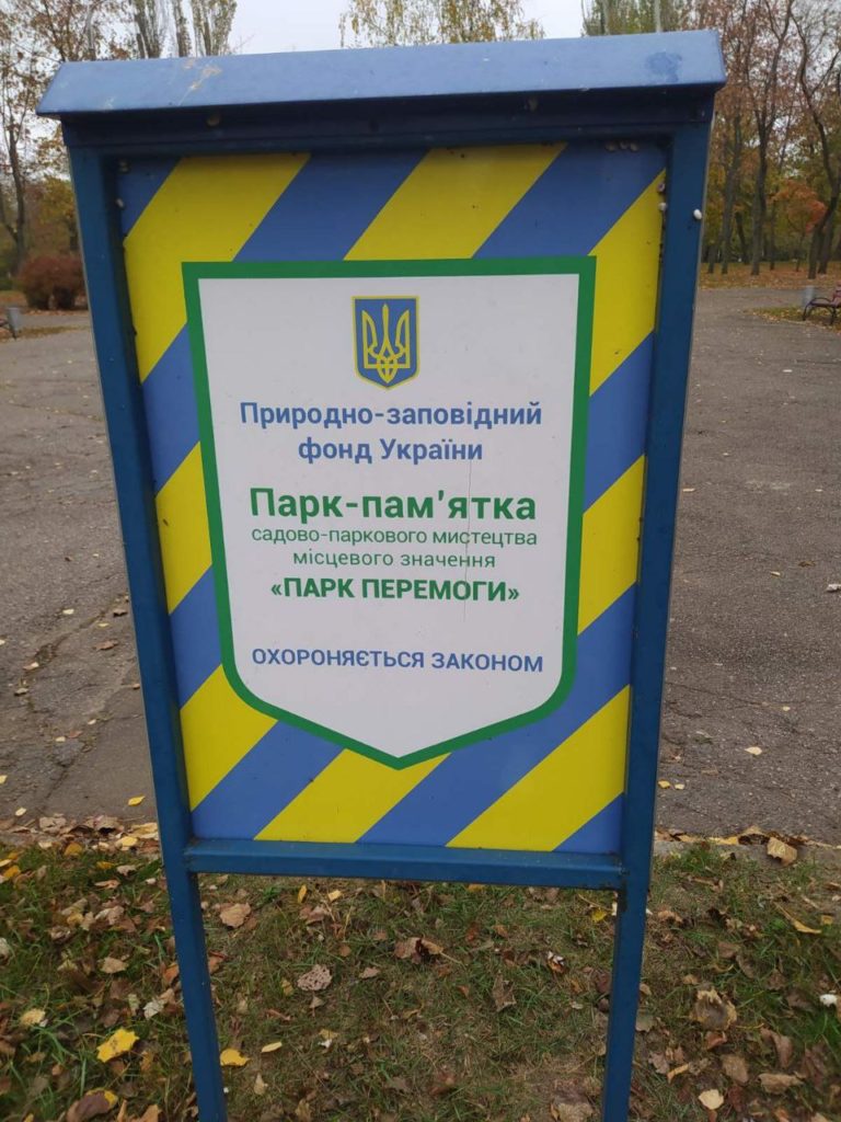 У парку Перемоги в Миколаєві знищено зелені насадження та засмічено земельні ділянки – Держекоінспекція до поліції з заявою про злочин (ФОТО) 16