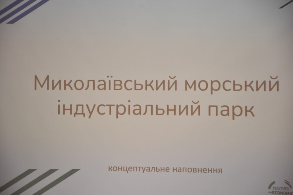 У Миколаєві розробляють концепцію морського індустріального парку: де він може бути (ФОТО) 18