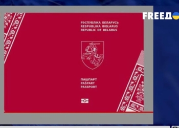 Білоруська опозиція готує паспорти Нової Білорусі для білорусів за кордоном. Для чого (ВІДЕО)