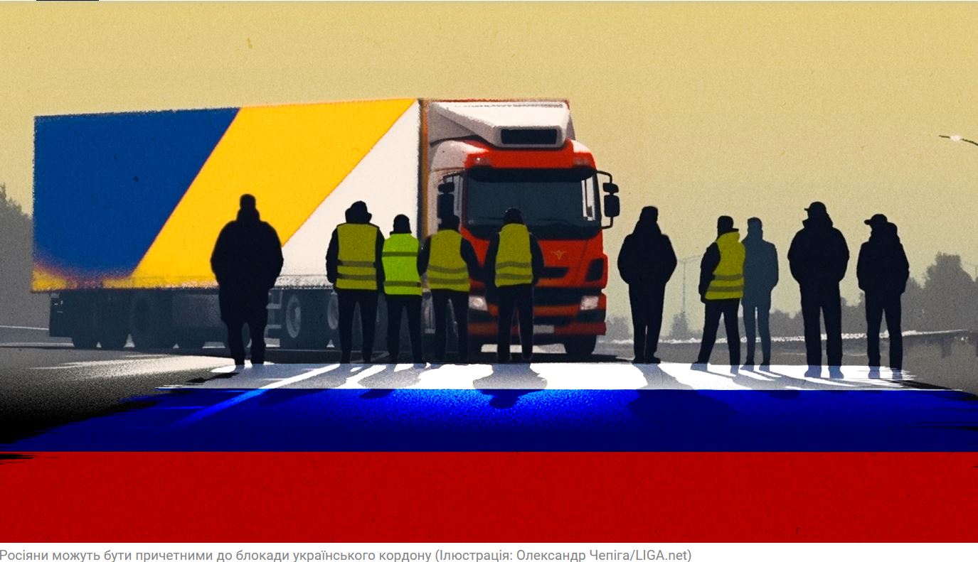 Як проходить блокада польського кордону та до чого тут спецслужби РФ (ФОТО)