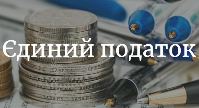 Місцеві бюджети Миколаївщини отримали понад 1,1 млрд грн єдиного податку