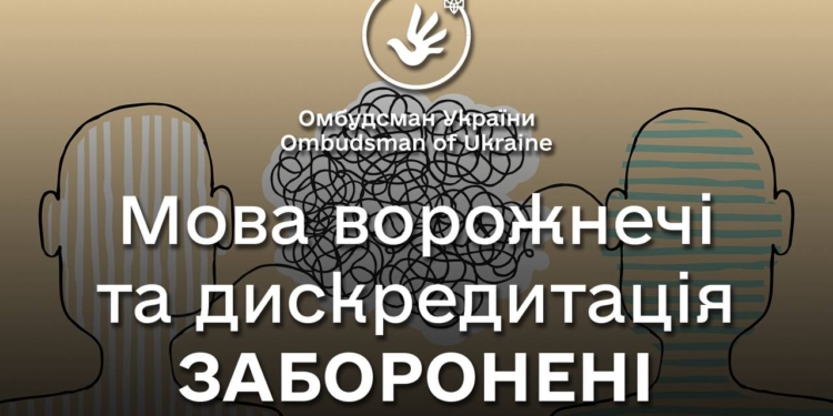 Інструмент ненависті. Лубінець звернувся до СБУ через Фаріон