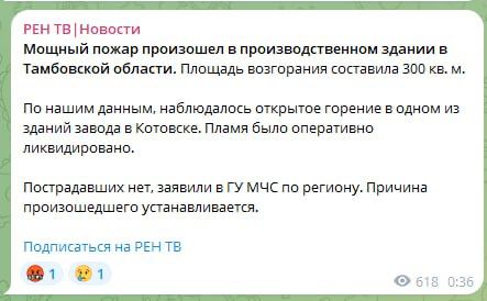 Під Тамбовом стався вибух, а потім пожежа на пороховому заводі (ФОТО) 6