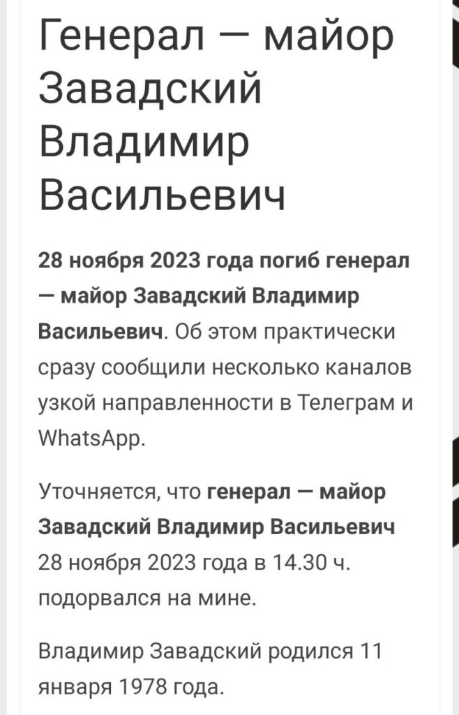 В Україні самоліквідувався генерал-майор РФ 1