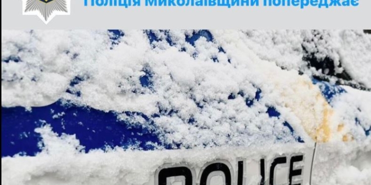 Увага, на Миколаївщині погіршення погодних умов!