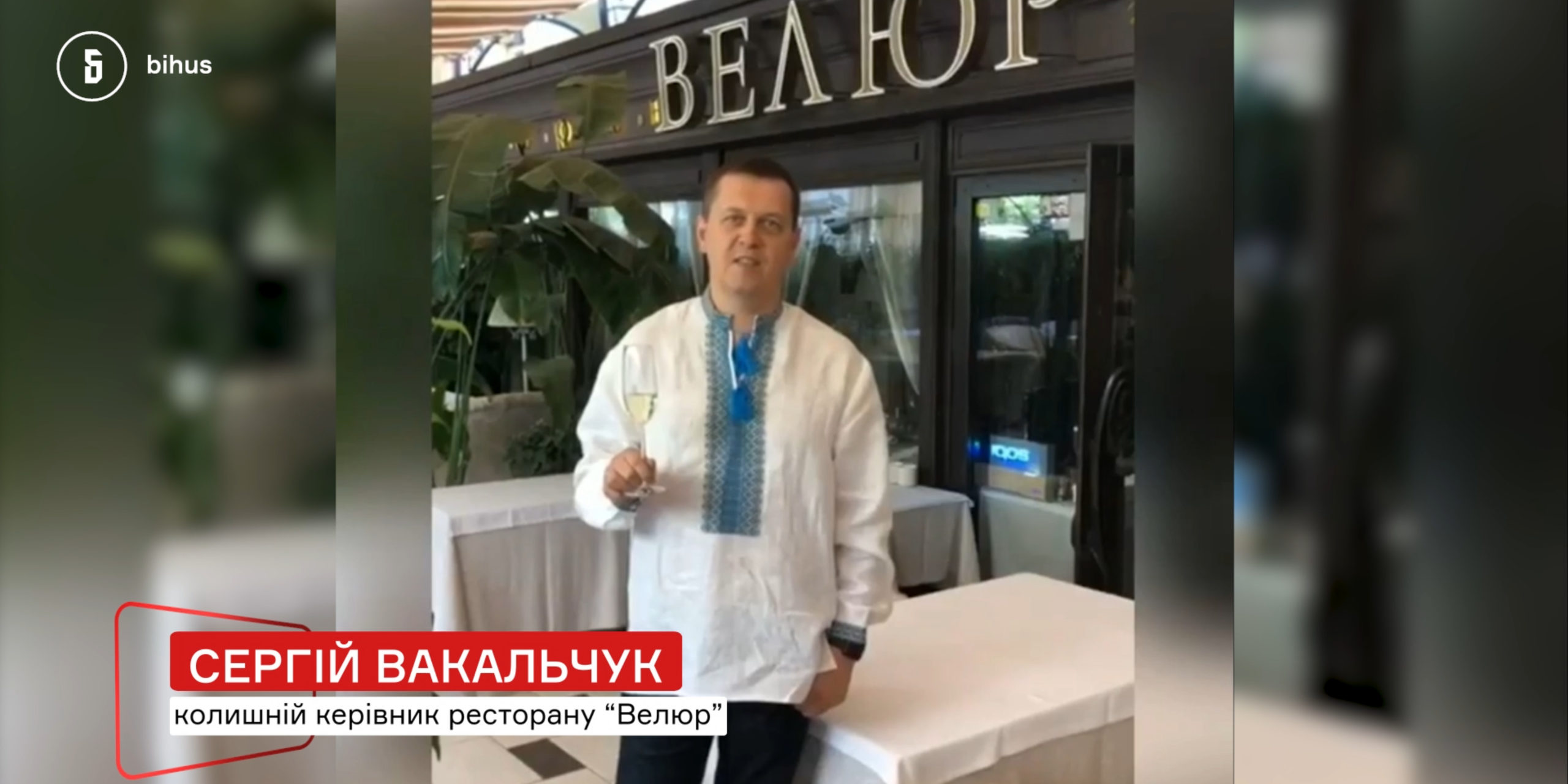 На ексдиректора ресторану “Велюр” нардепа Тищенка вже під час війни оформили майна на понад $1 млн. (ФОТО, ВІДЕО)