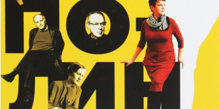 Оксана Забужко попереджає про “шевченківські фейки”. Виявляється, є й такі