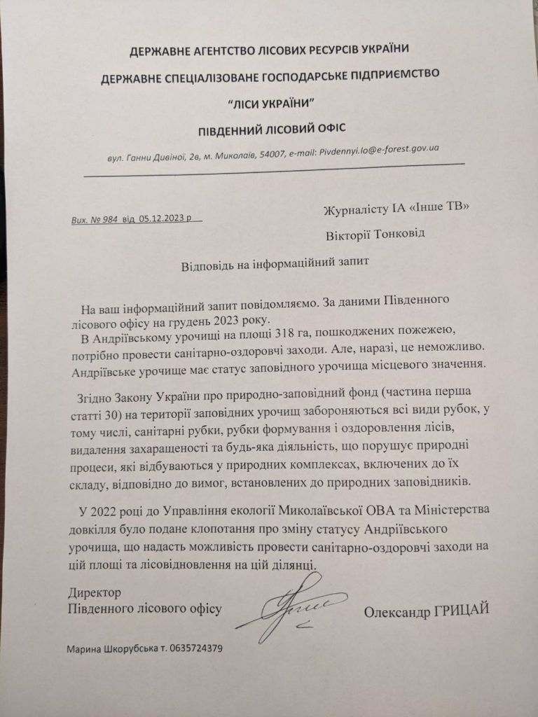 Бачить око та зуб не йме: на Миколаївщині є понад 300 га згорілого лісу, але деревиною поки не можна скористатись (ФОТО) 11