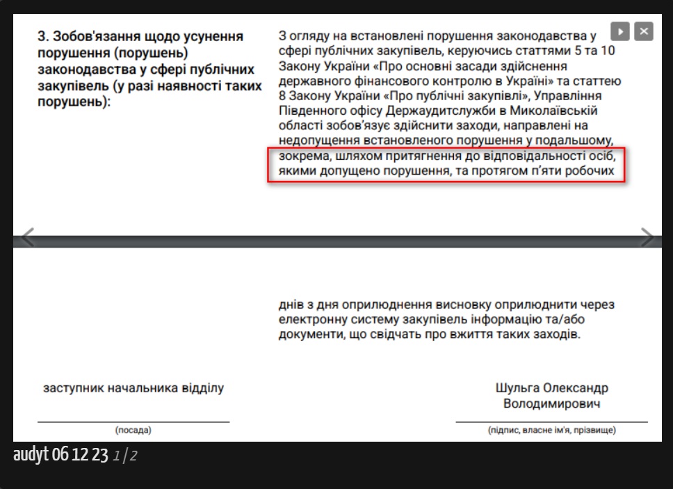 Держаудитслужба встановила грубі порушення на тендерах з реконструкції водогону в Миколаєві і вимагає розірвати договір з підрядником 2