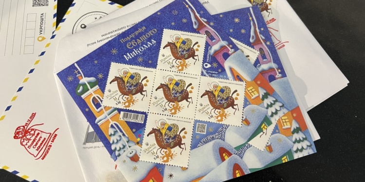 У Миколаєві відбулось спецпогашення марки та конверту «Подарунки Святого Миколая» (ФОТО)