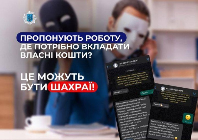 Жадібність вбиває розум. Хотів заробити на лайках - втратив 62 тис. грн. 2