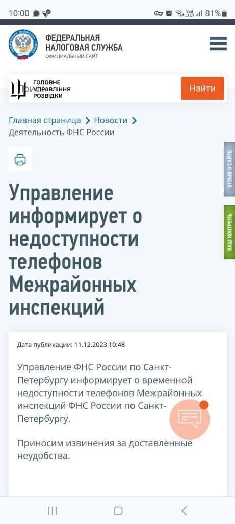 Кібервійська ГУР провели атаку на податкову РФ (ФОТО) 2