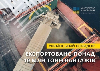 Українським коридором у Чорному морі експортовано 10 мільйонів тонн вантажів
