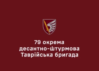 Сьогодні – день створення 79 окремої десантно-штурмової Таврійської бригади: історія і бойовий шлях миколаївських десантників (ВІДЕО)