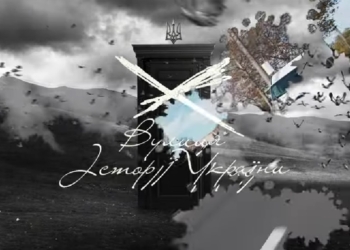 The Village Україна: «Миколаїв. Історія для Netflix» (ВІДЕО)