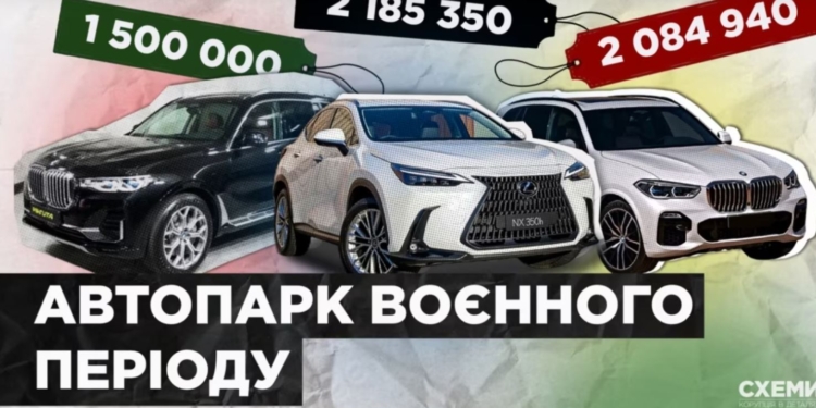 «Слуги народу», судді, працівники МВС та ДБР під час війни стали власниками елітних Lexus, BMW та Audi (ВІДЕО)
