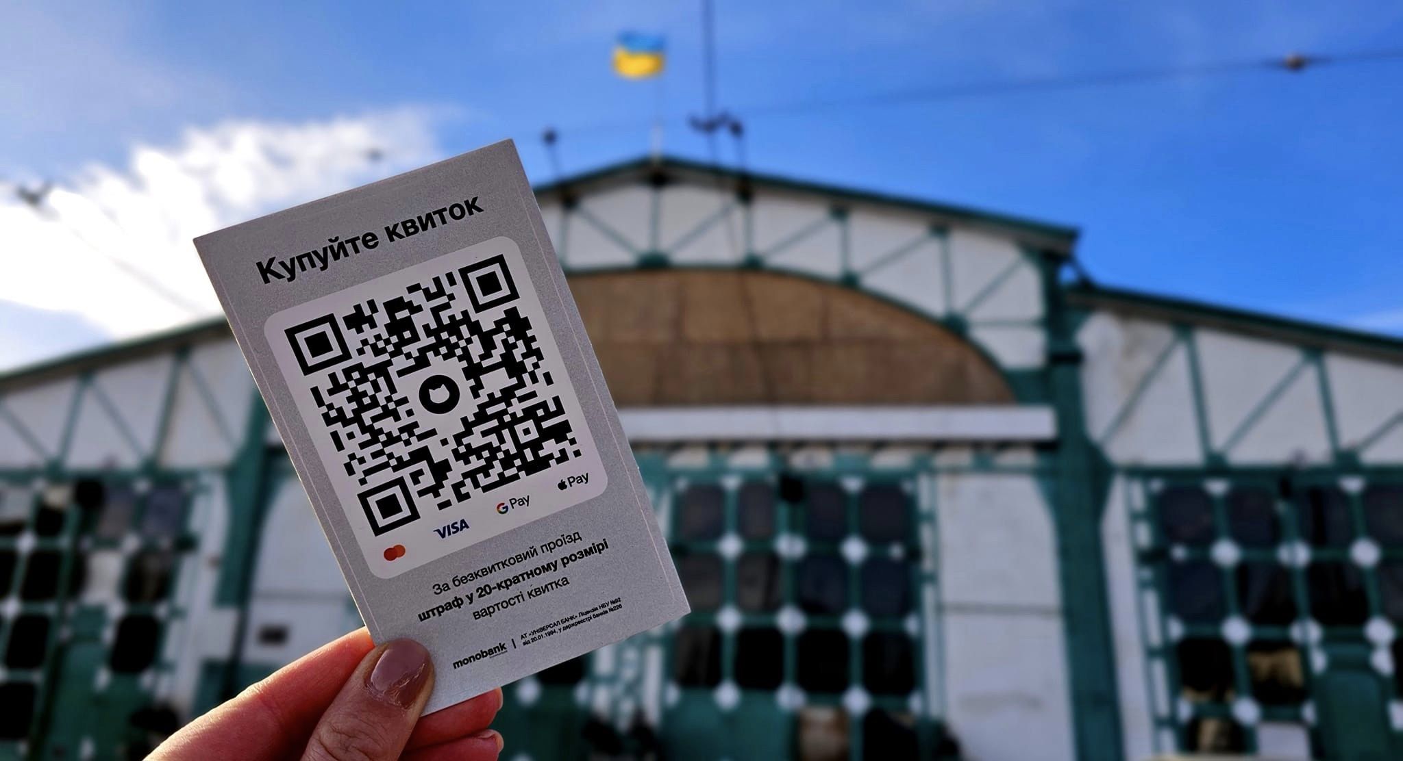 З 22 грудня у міськелектротранспорті Миколаєва розпочинають тестування нової системи оплати проїзду за допомогою єдиного QR-коду