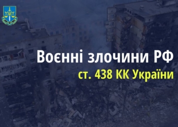 На тимчасово окупованій території Херсонщини російські військові вбили дитину – розпочато провадження