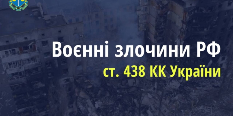 На тимчасово окупованій території Херсонщини російські військові вбили дитину – розпочато провадження
