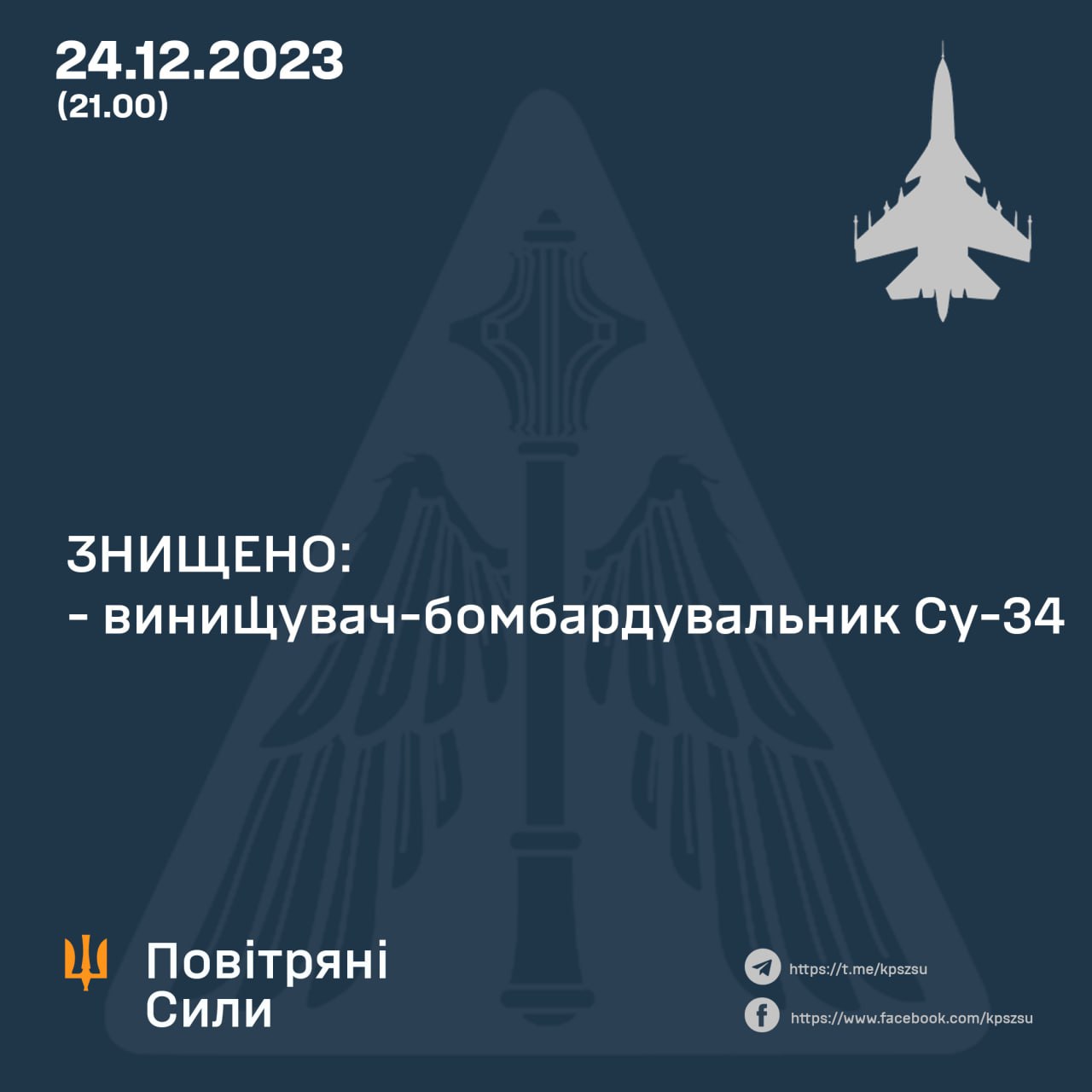 «Вечного полета, братья!»: Командувач Повітряних сил ЗСУ підтвердив збиття російського Су-34 на Маріупольському напрямку