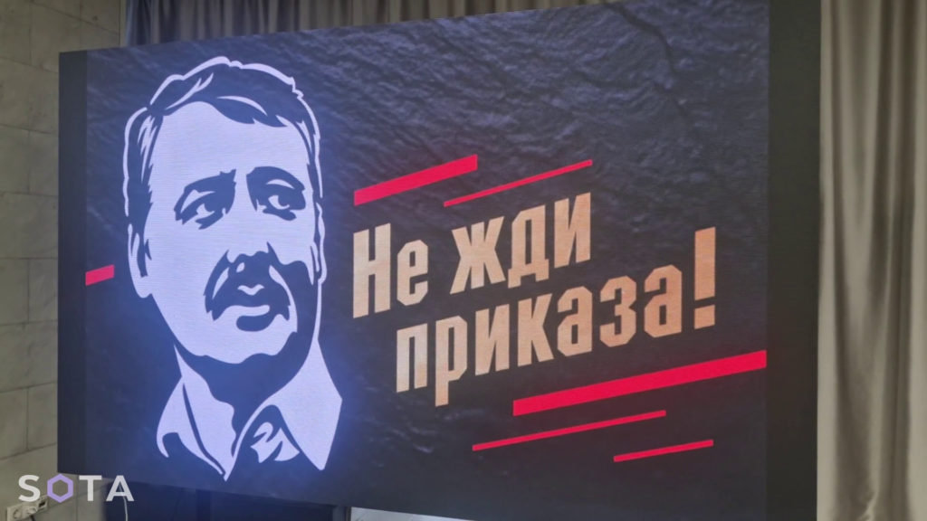 В Москві висунули "Стрєлкова-Гіркіна" в президенти, але нотаріуси не прийшли (ФОТО) 4