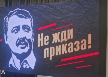 В Москві висунули “Стрєлкова-Гіркіна” в президенти, але нотаріуси не прийшли (ФОТО)
