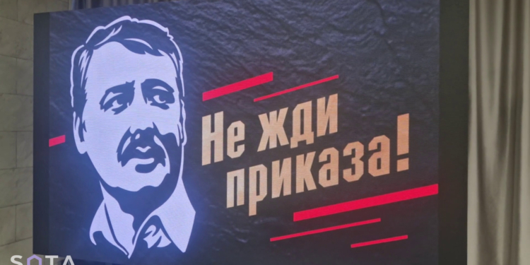 В Москві висунули “Стрєлкова-Гіркіна” в президенти, але нотаріуси не прийшли (ФОТО)