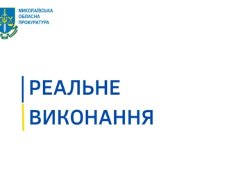 За сприяння прокуратури державі повернуто майно Миколаївського морського порту вартістю понад 1 млн грн