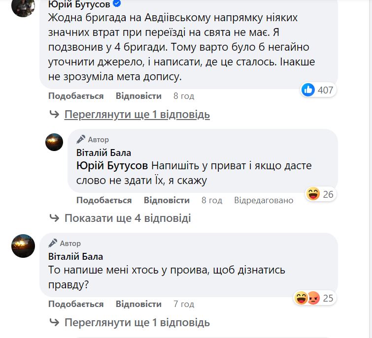 Генштаб спростував дезу про 108 загиблих відпускників з-під Авдіївки 2