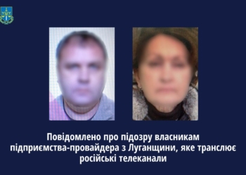 У Києві викрито власника підприємства-провайдера з Луганщини, яке транслює російські телеканали