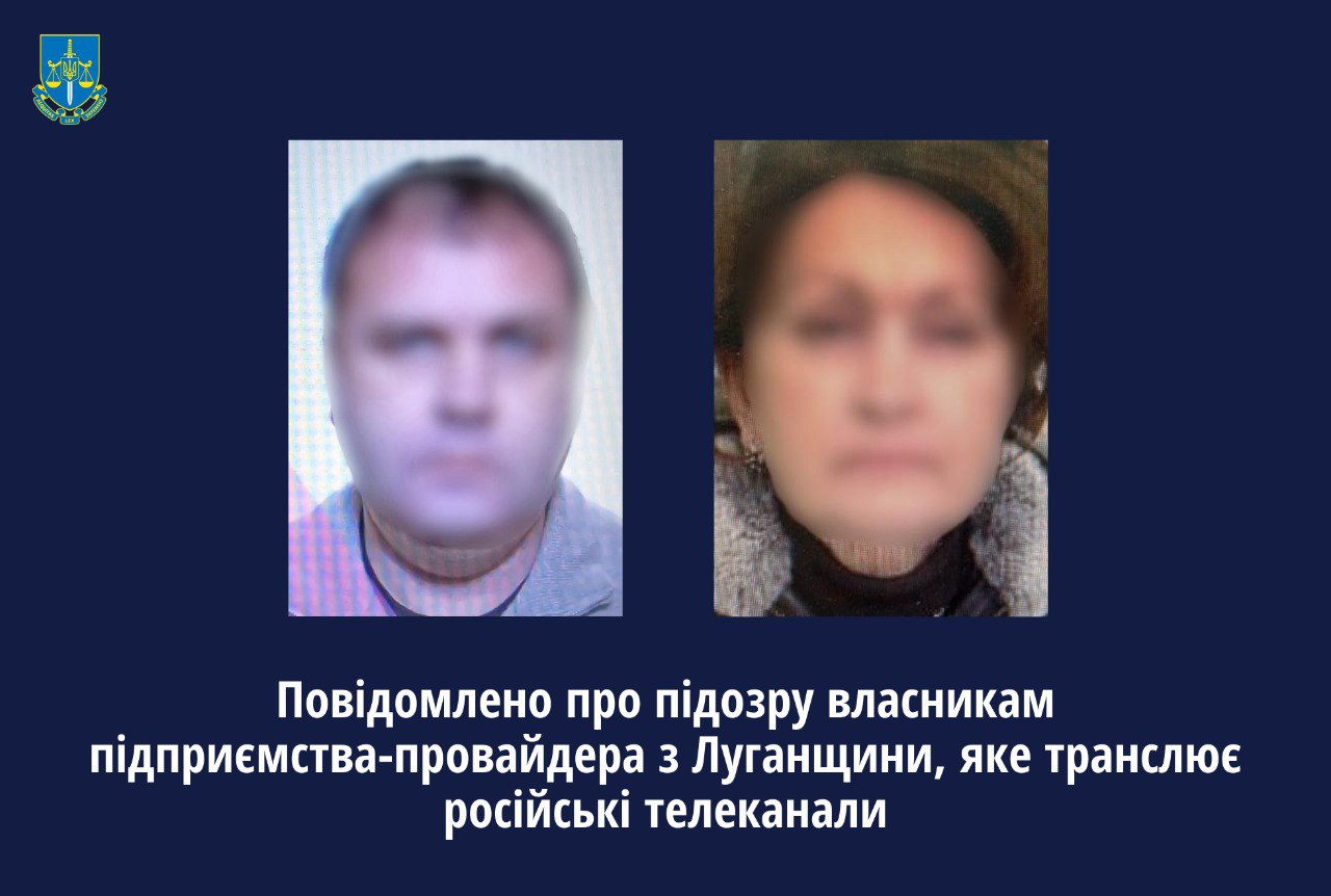 У Києві викрито власника підприємства-провайдера з Луганщини, яке транслює російські телеканали