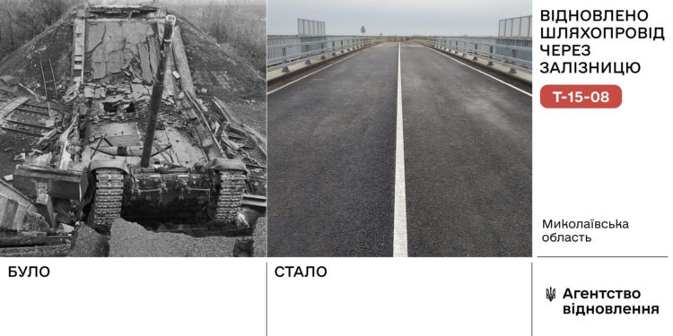 Шляхопровід через залізницю у Миколаївській області відкрили для транспорту