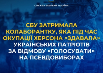 Колаборантка, яка під час окупації Херсона «здавала» росіянам українських патріотів, втекла до Миколаєва і стала ВПО. Але її все одно викрили і затримали