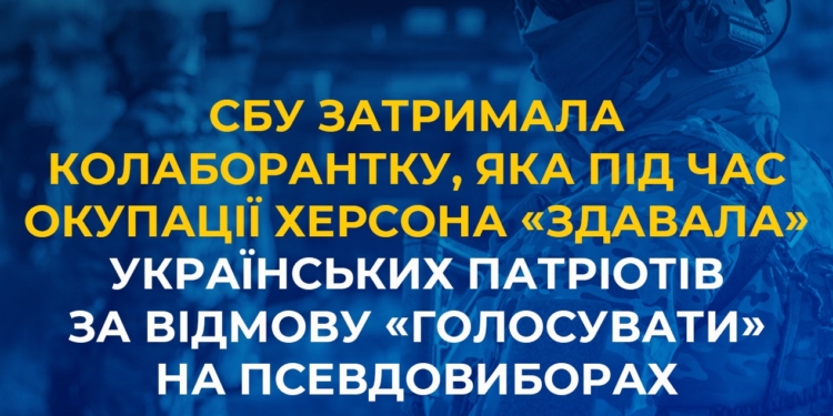 Колаборантка, яка під час окупації Херсона «здавала» росіянам українських патріотів, втекла до Миколаєва і стала ВПО. Але її все одно викрили і затримали
