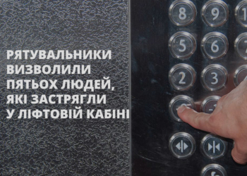 У Миколаєві вночі п’ятеро людей застрягли в ліфті – їх визволили рятувальники